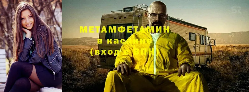 Метамфетамин Methamphetamine  Аткарск 